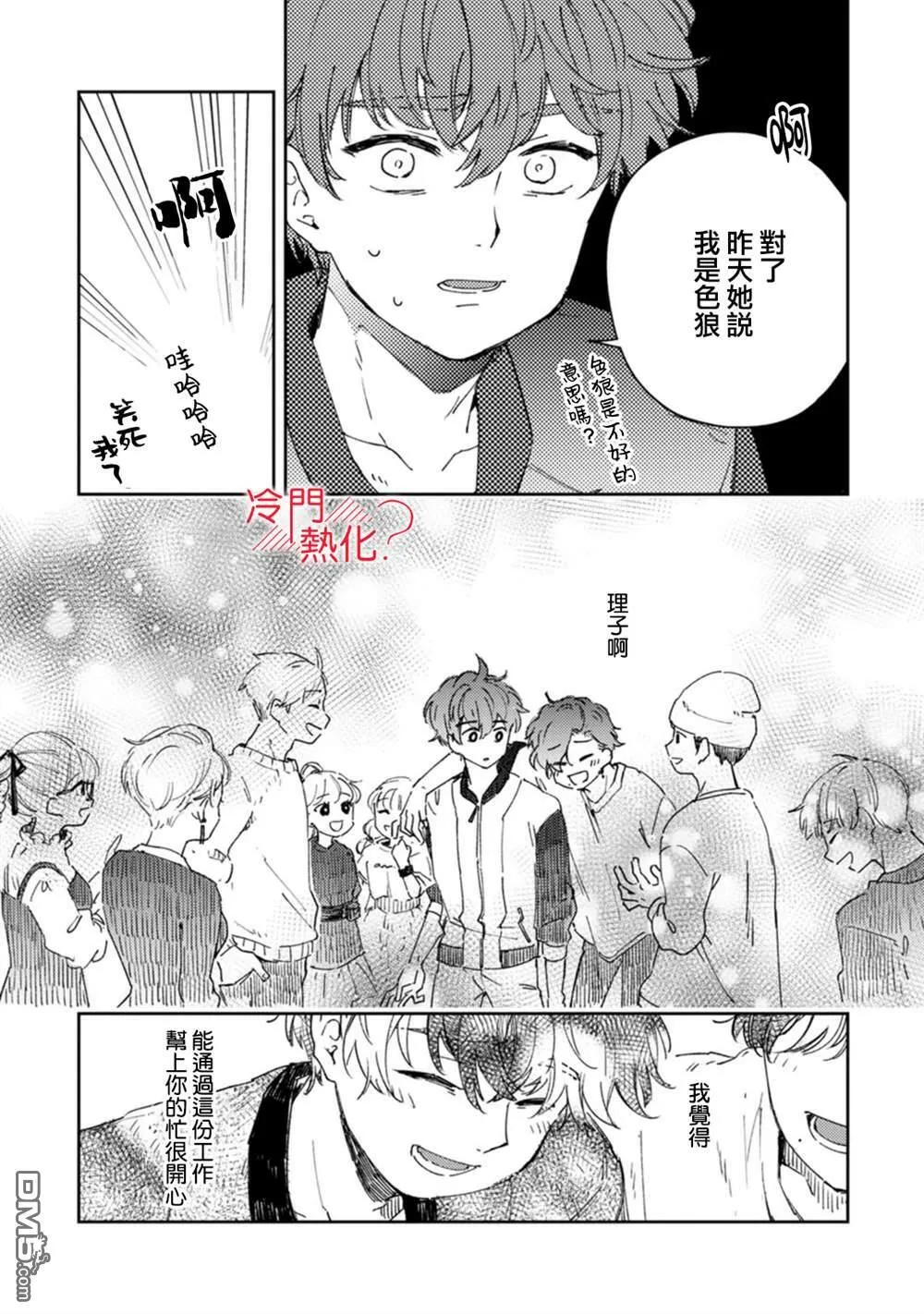 第15话 第28页