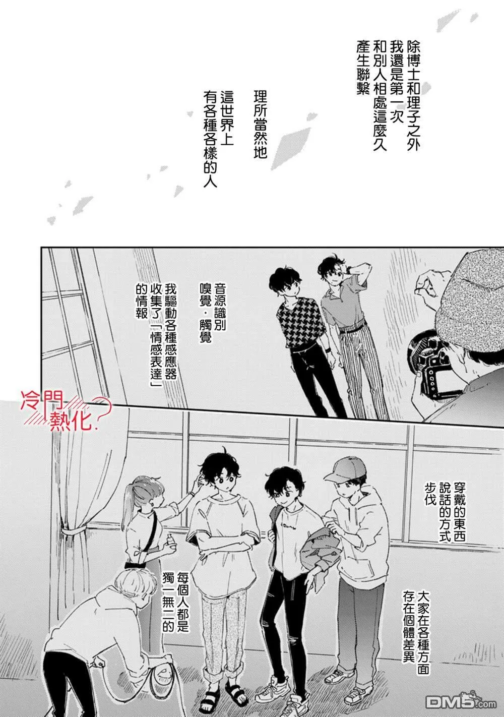 第15话 第29页