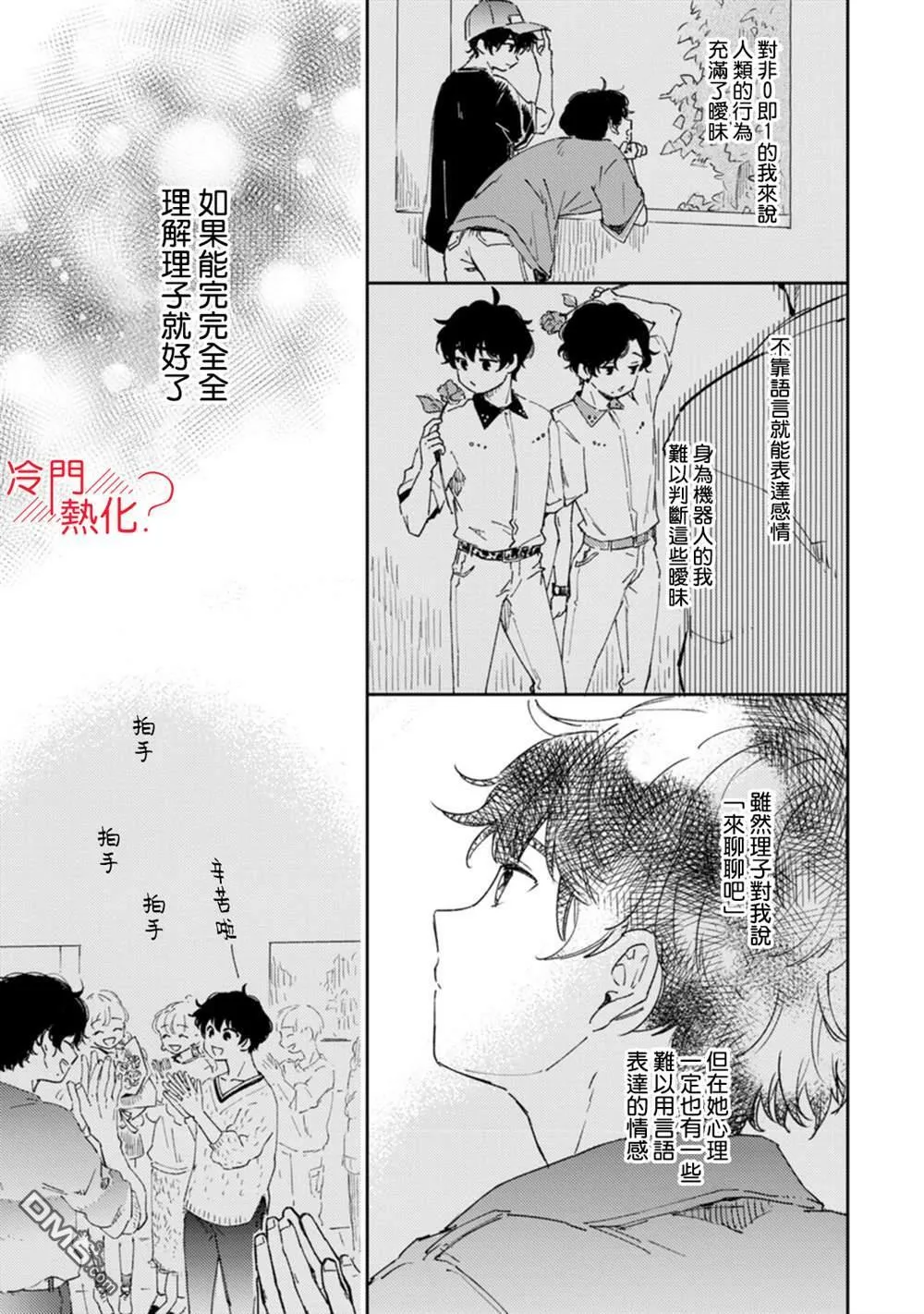 第15话 第30页