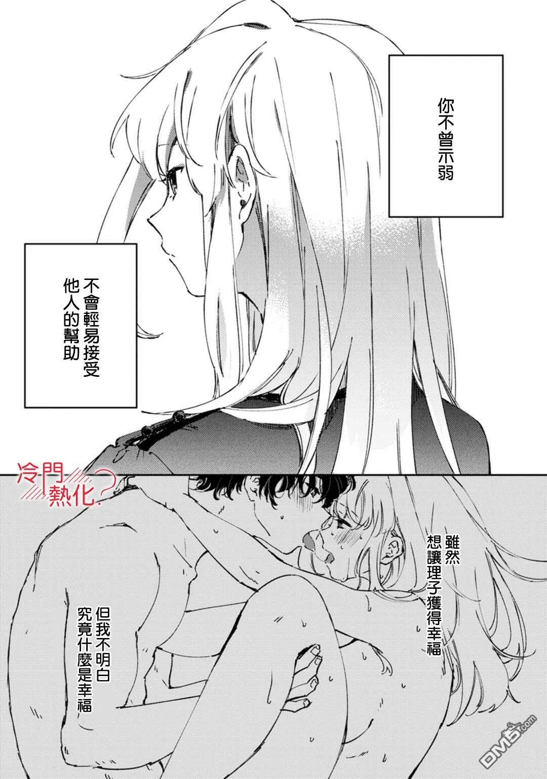 第16话 第2页