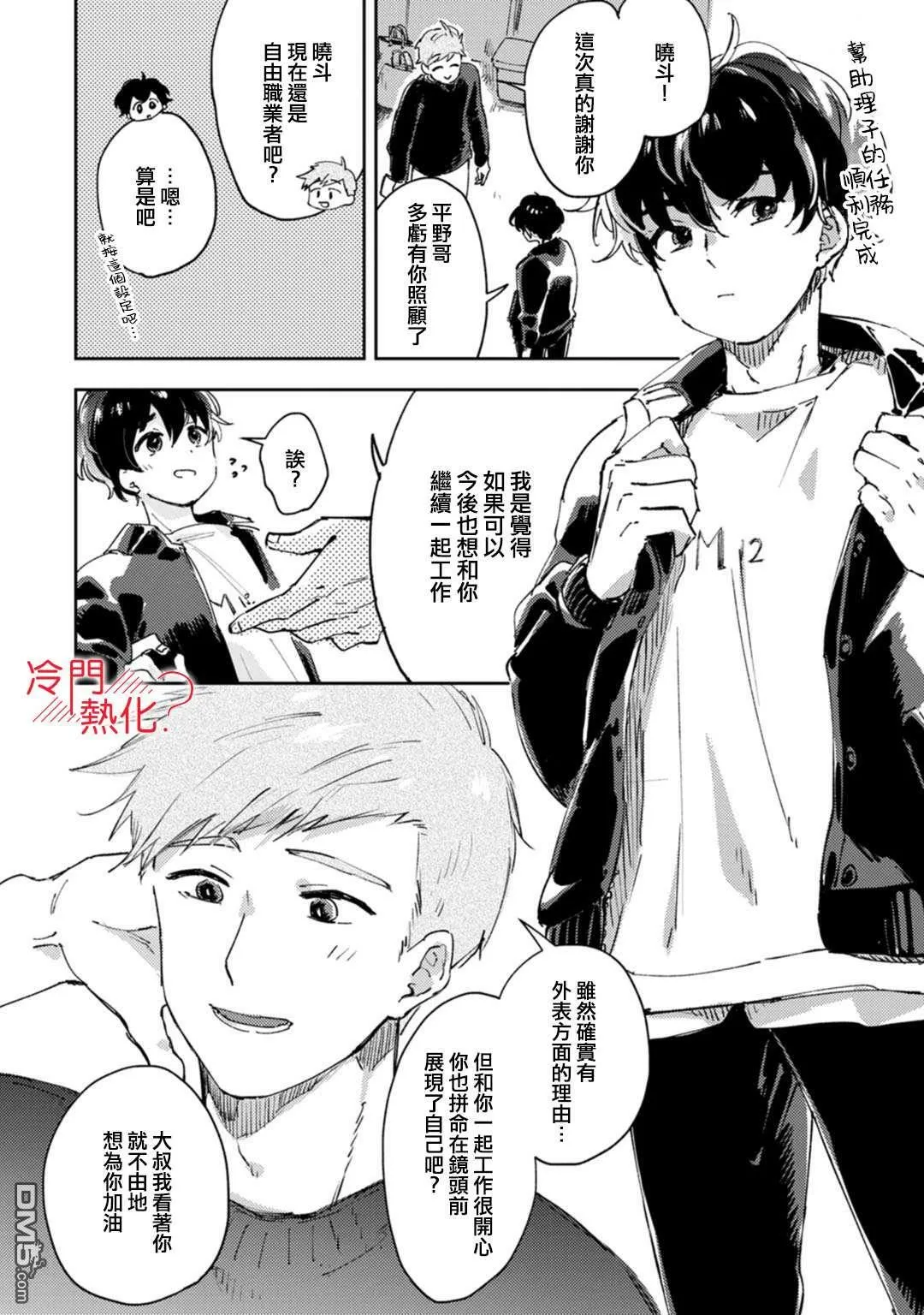 第16话 第3页