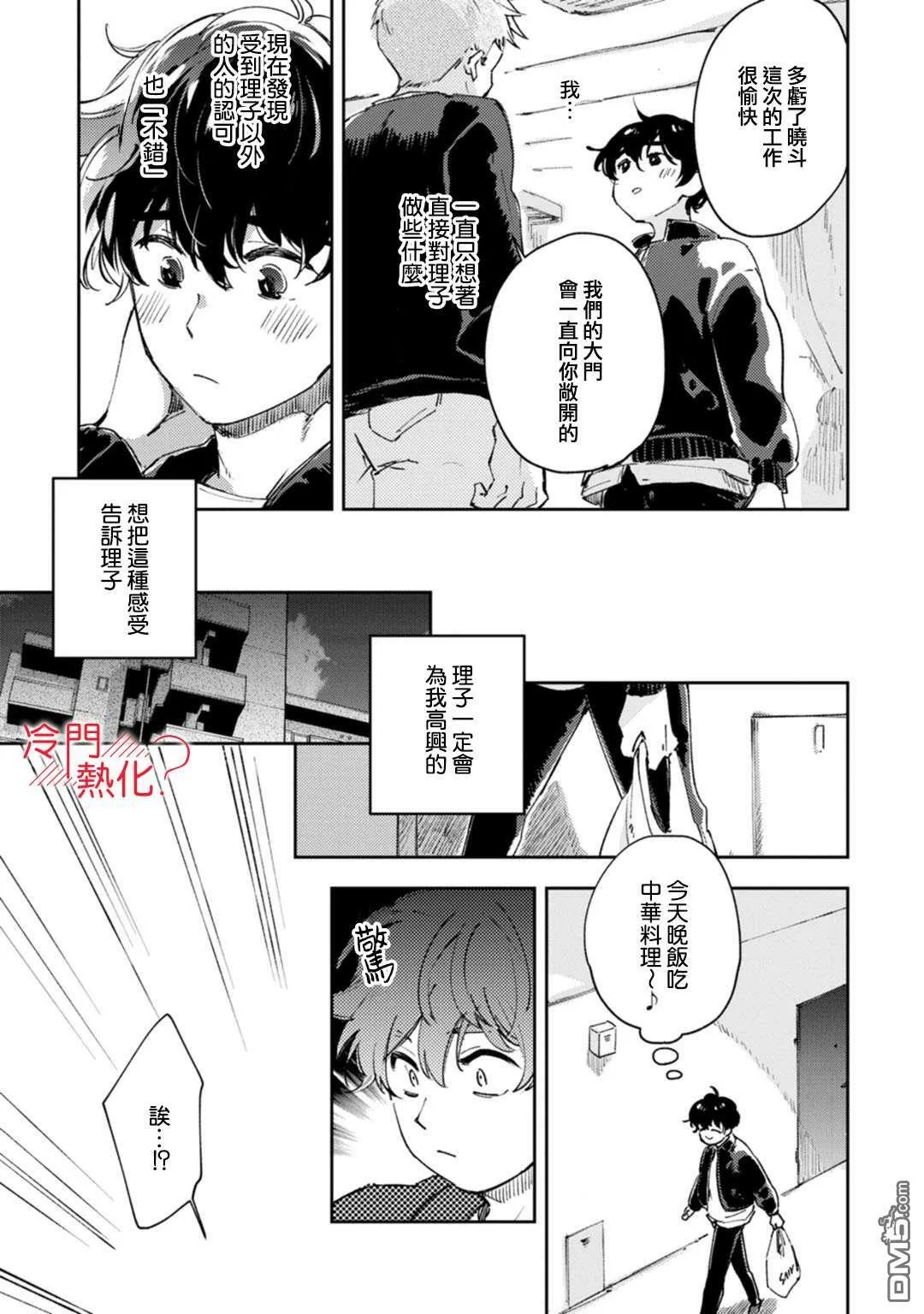 第16话 第4页