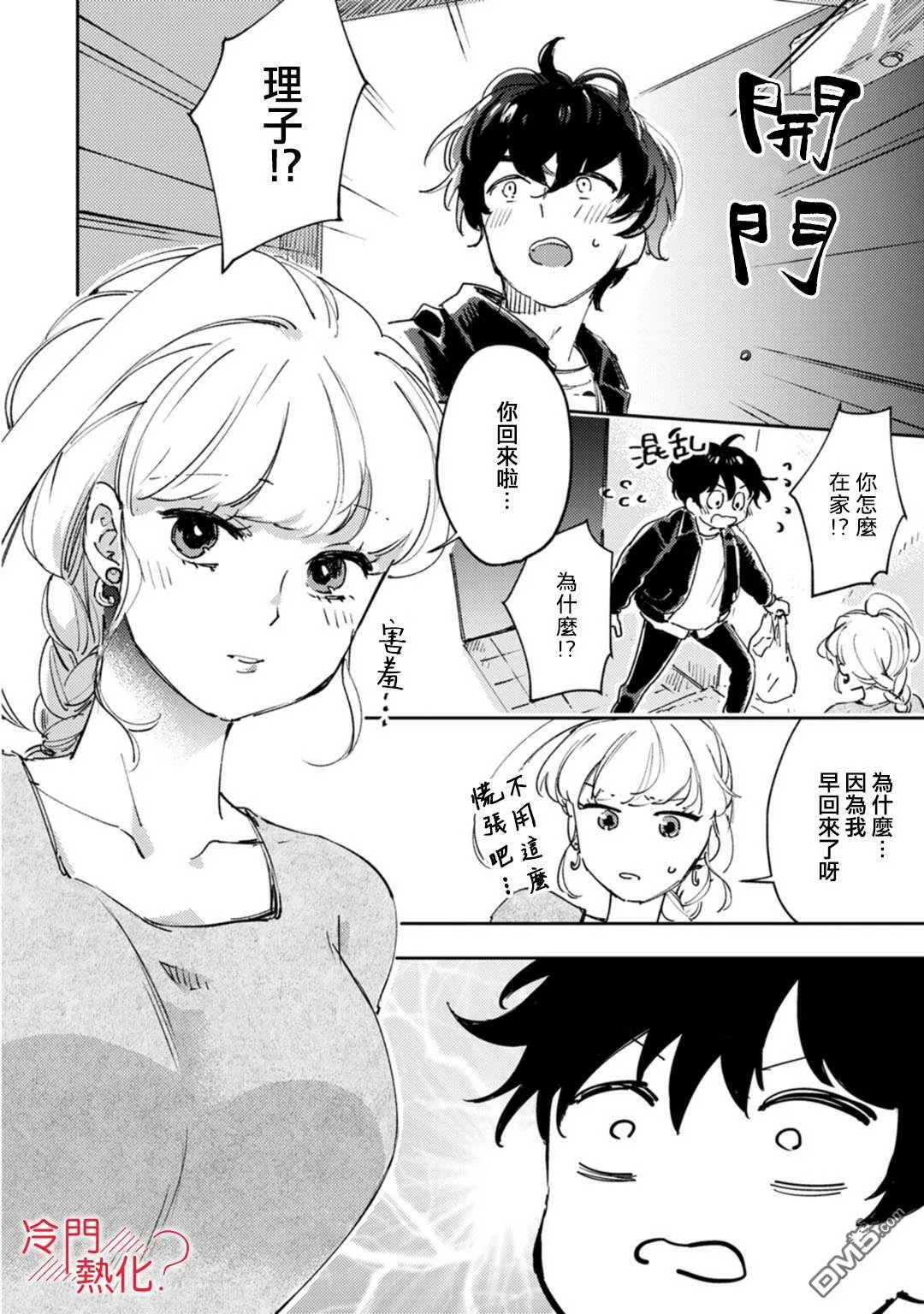 第16话 第5页