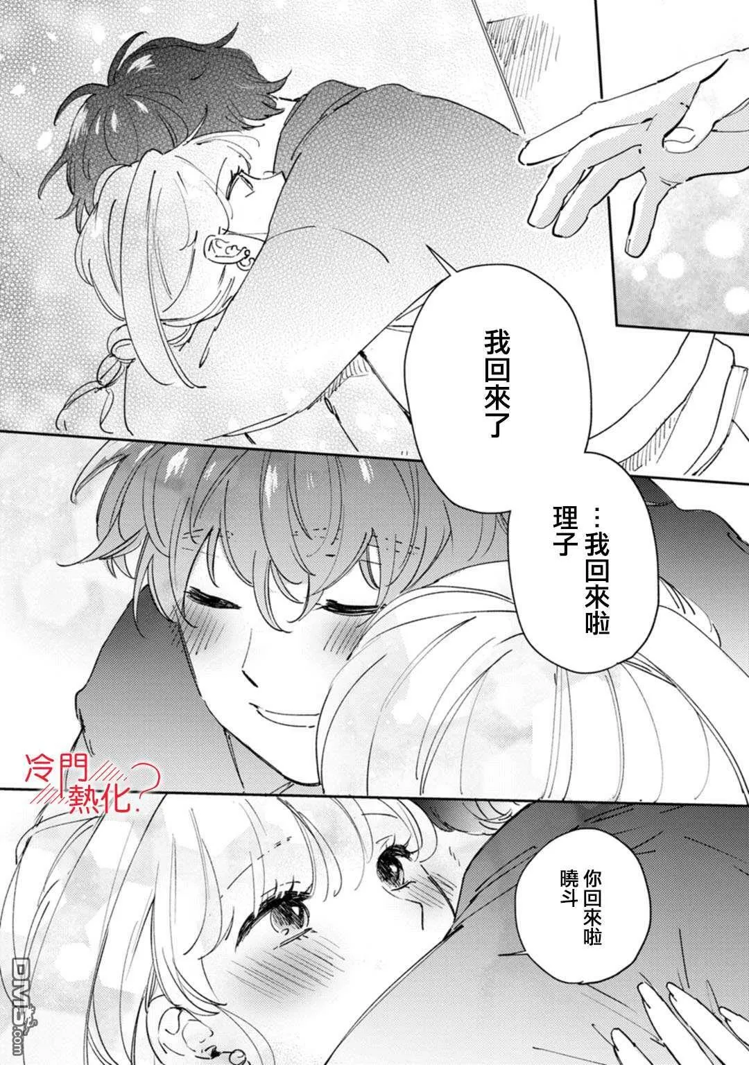 第16话 第7页
