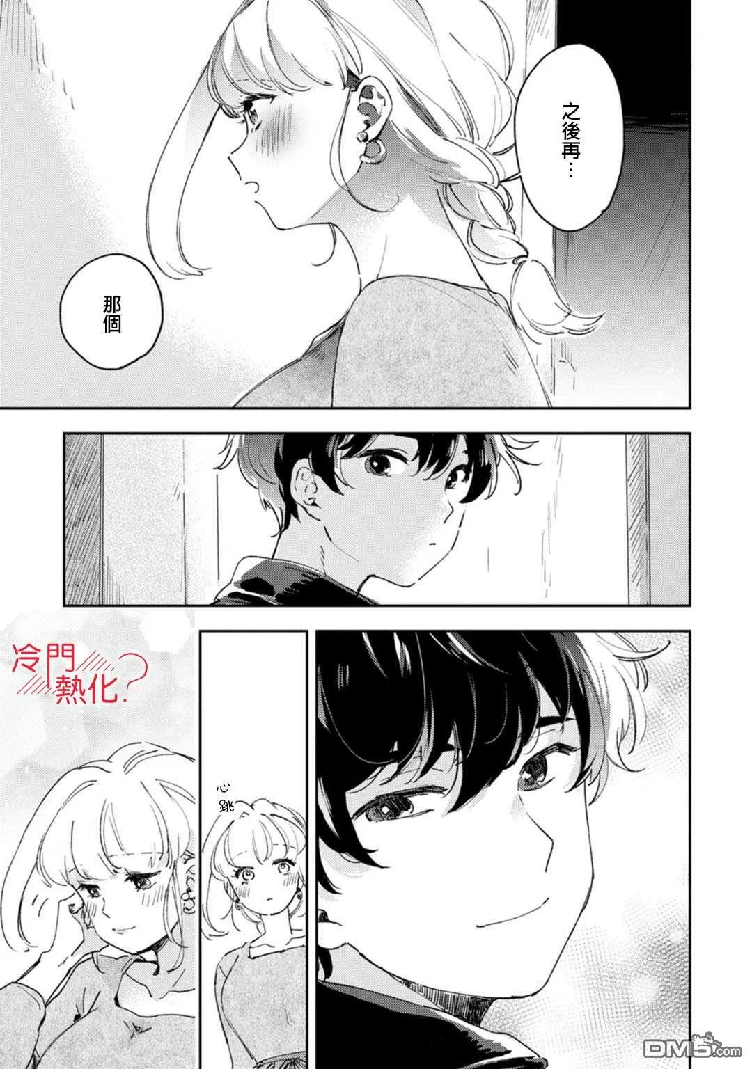 第16话 第10页