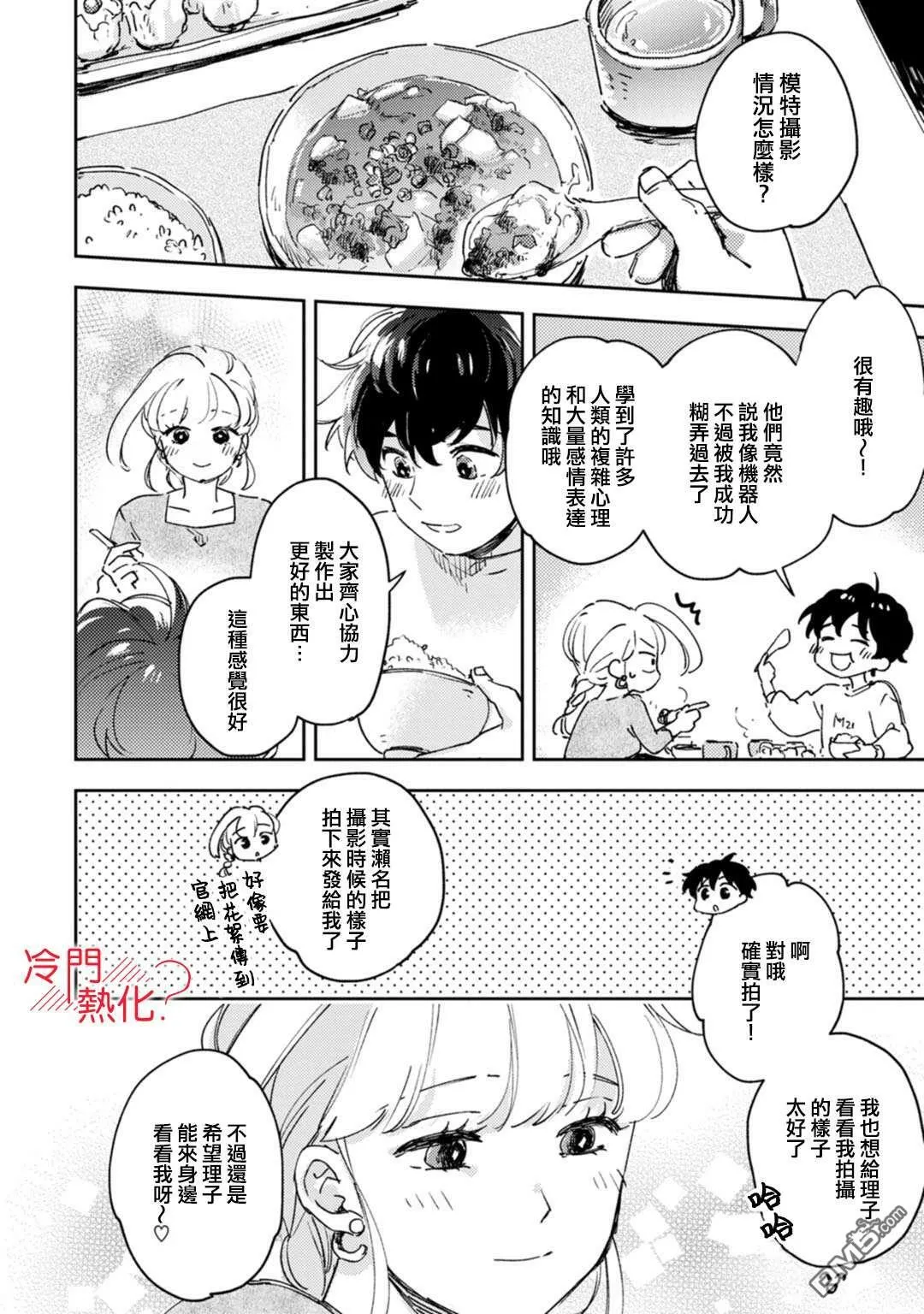 第16话 第11页
