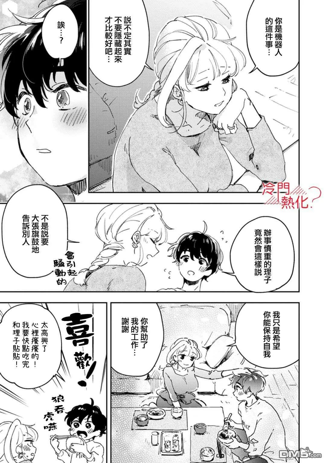 第16话 第12页