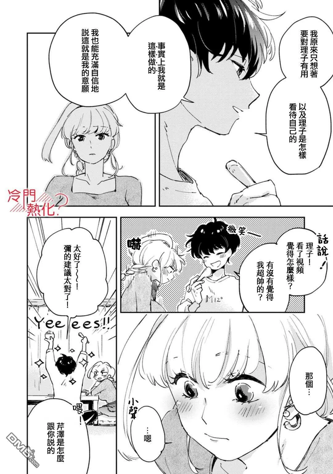 第16话 第13页