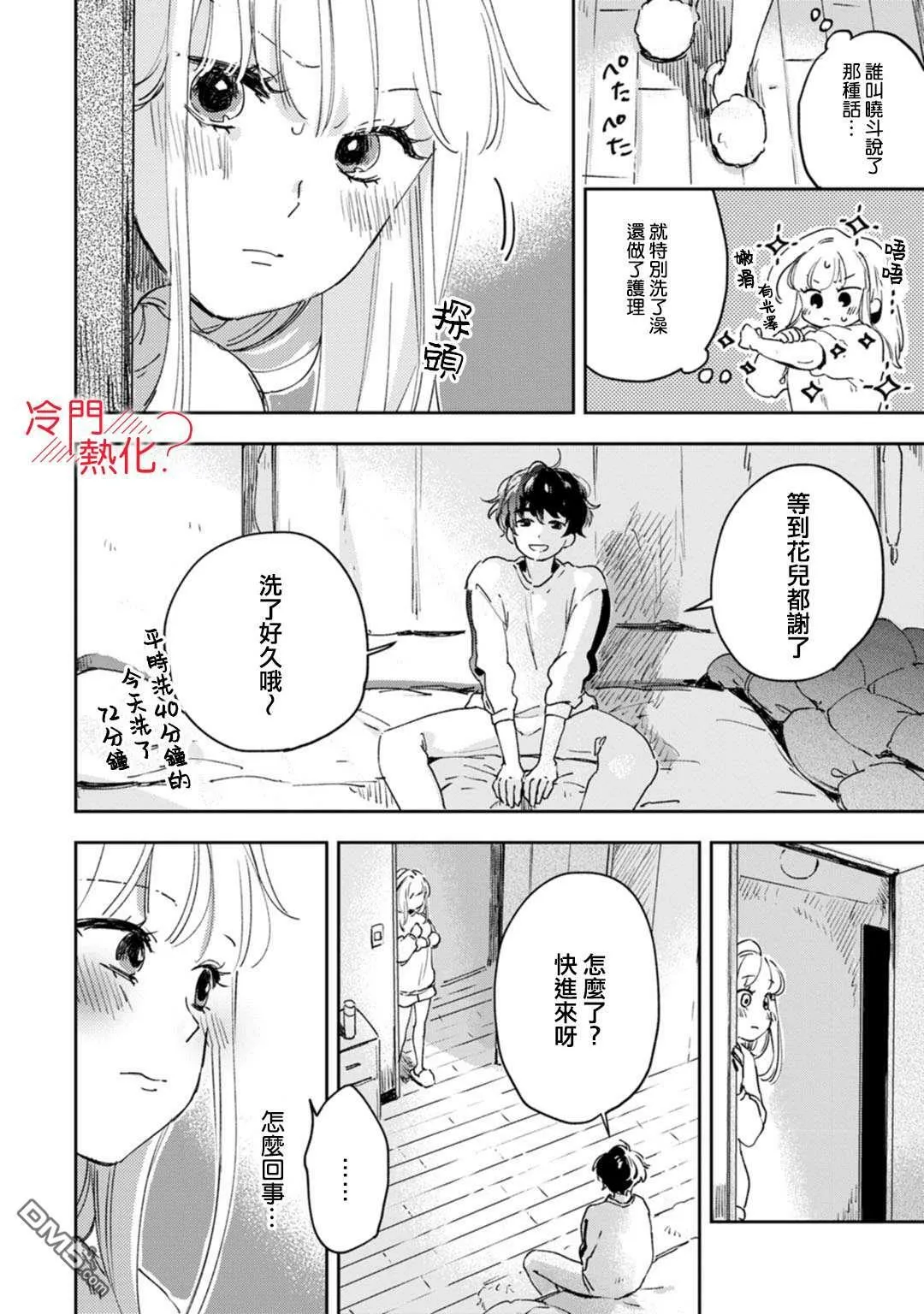 第16话 第15页