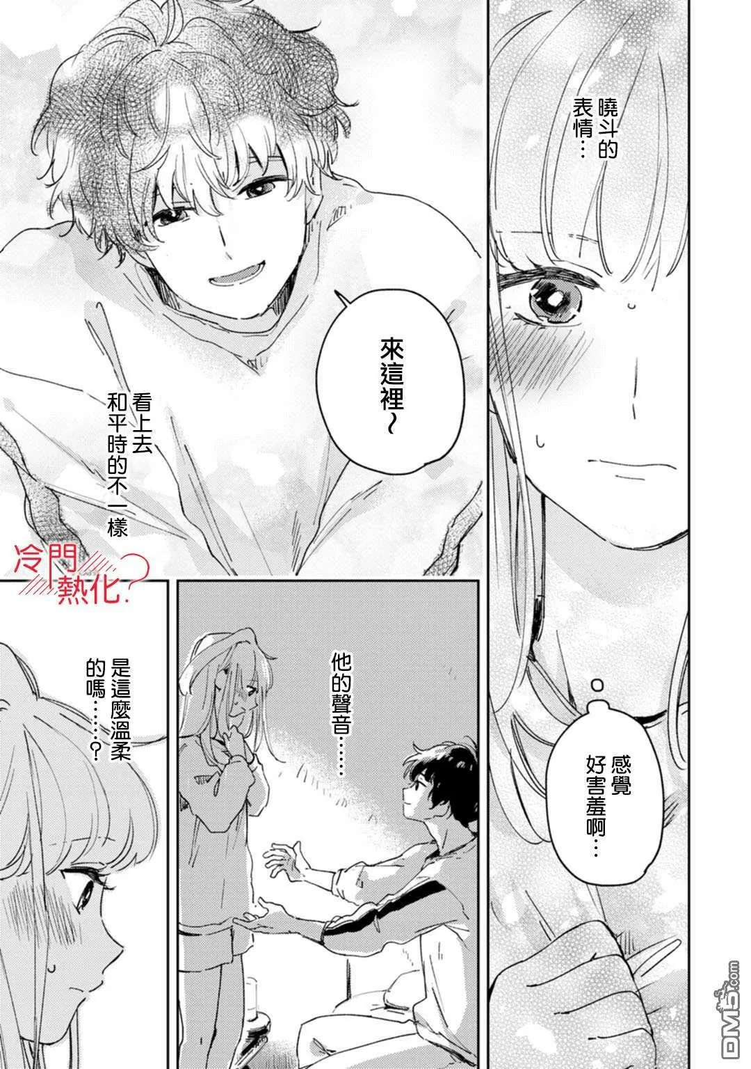 第16话 第16页