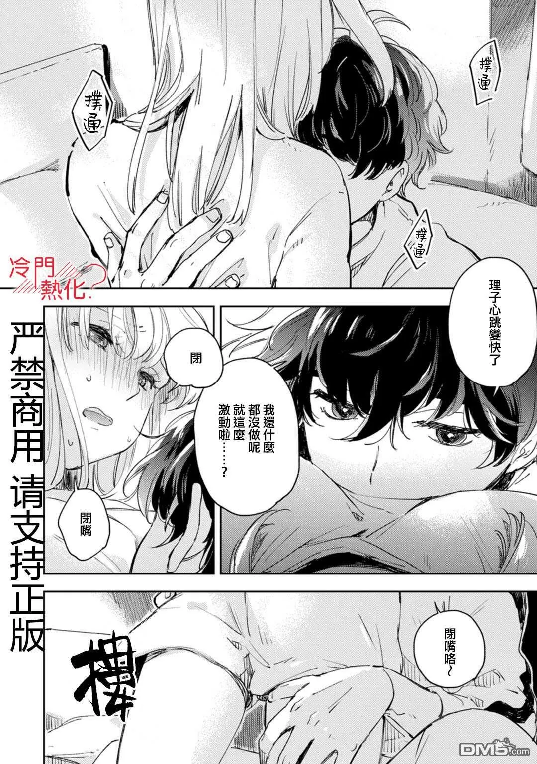 第16话 第17页