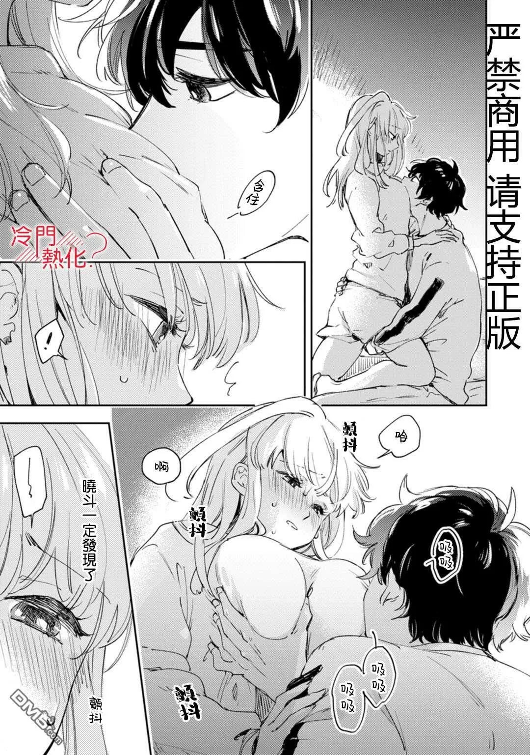 第16话 第18页
