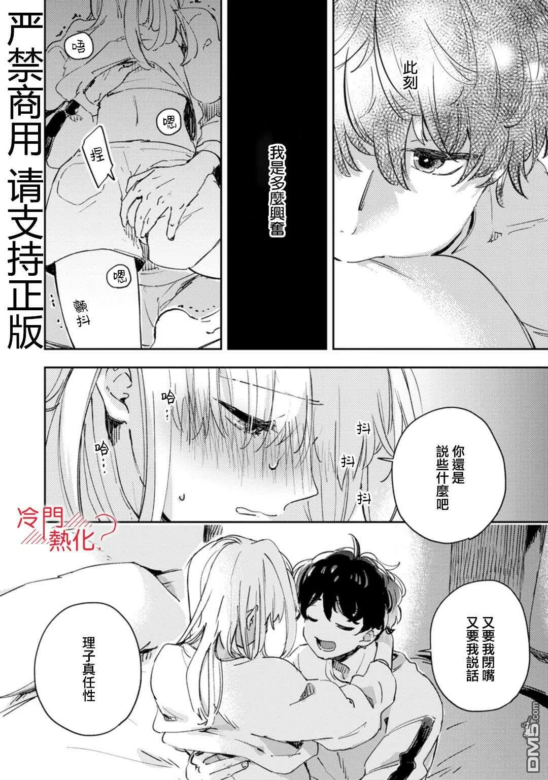 第16话 第19页