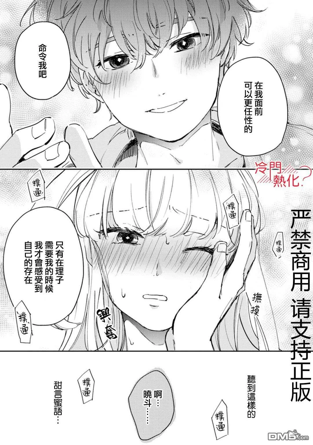 第16话 第20页