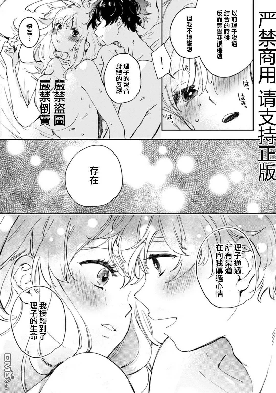第16话 第24页