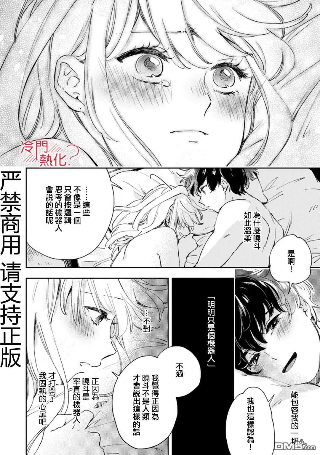 第16话 第25页