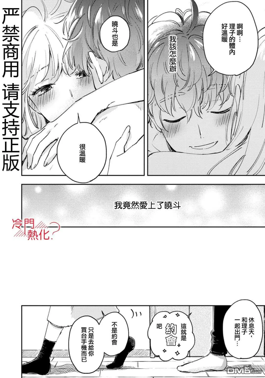第16话 第27页