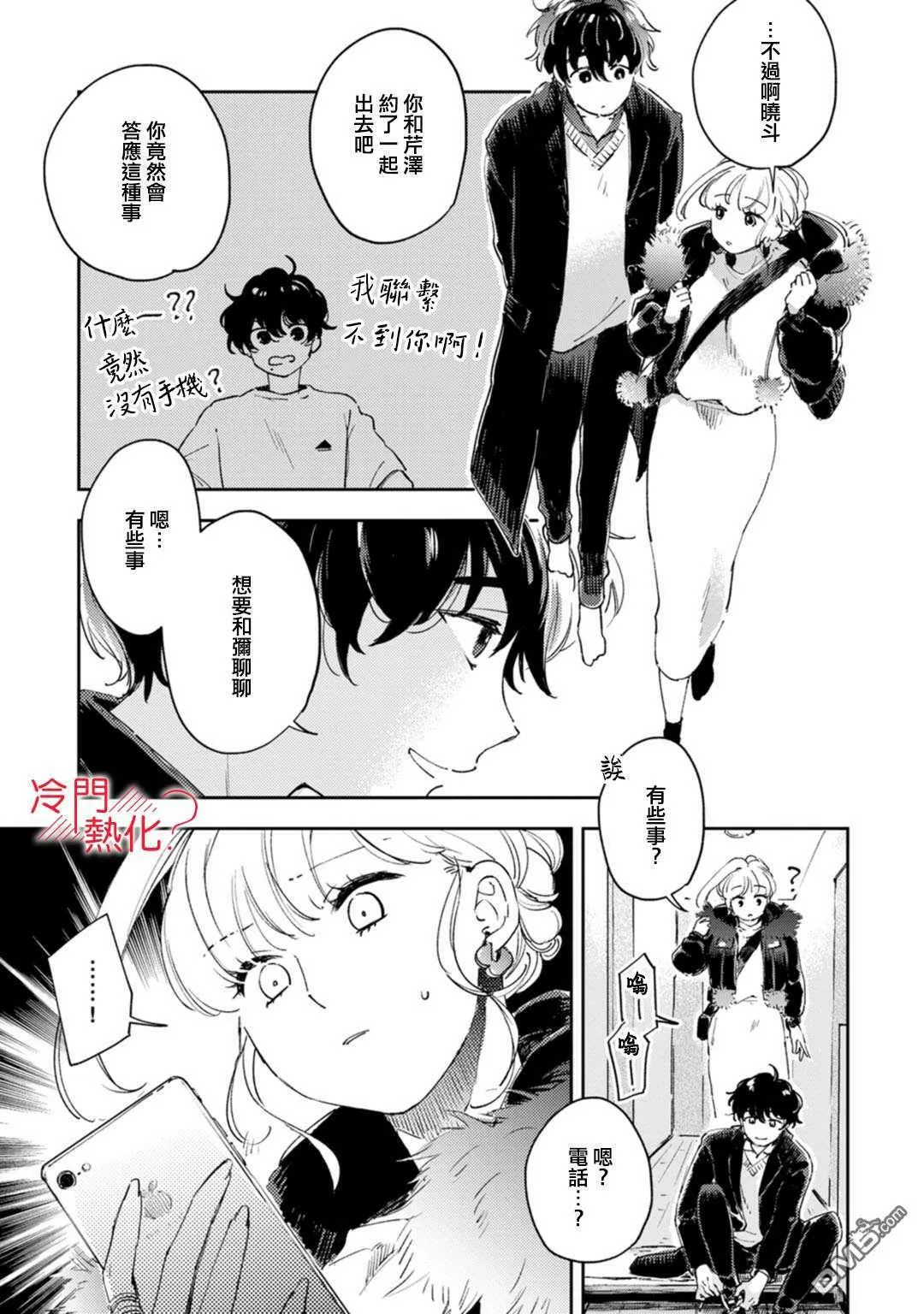 第16话 第28页