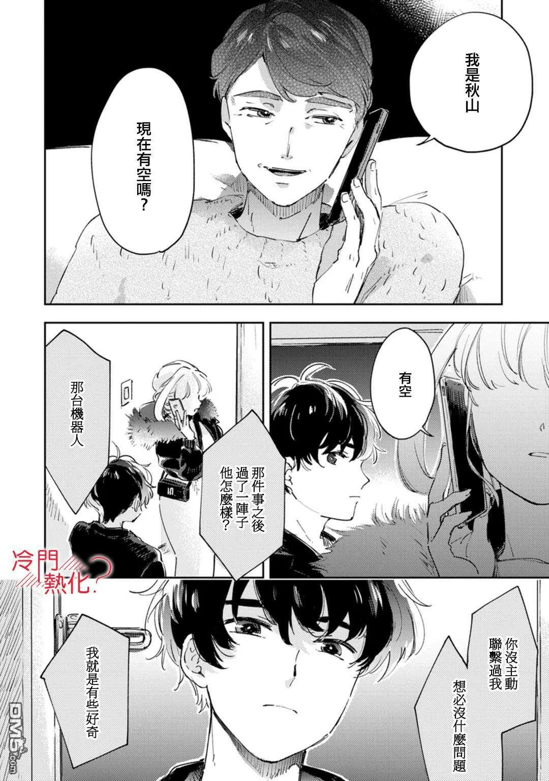 第16话 第29页