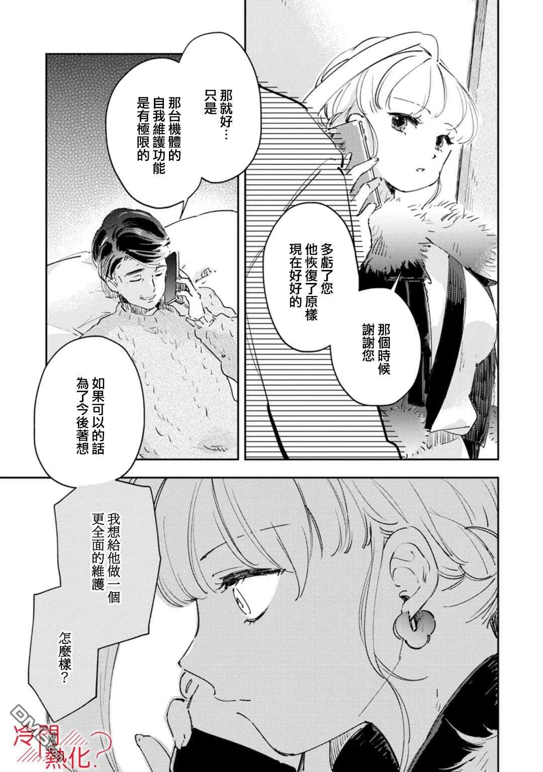 第16话 第30页