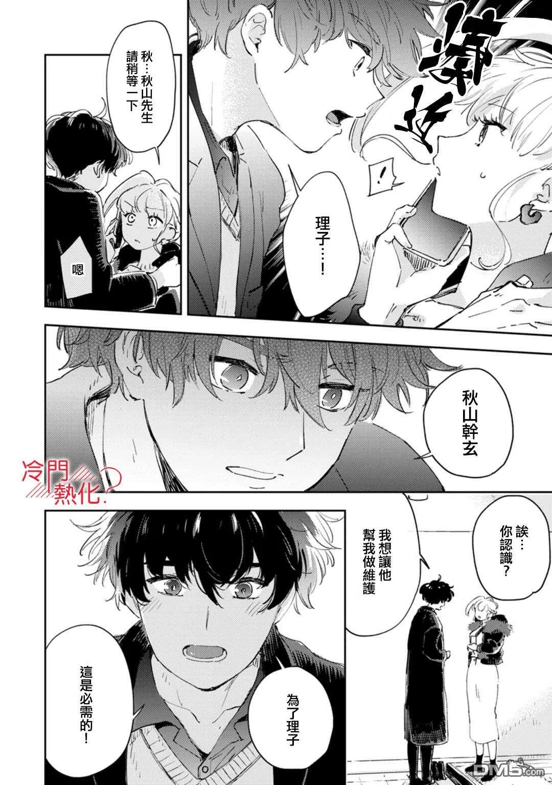第16话 第31页