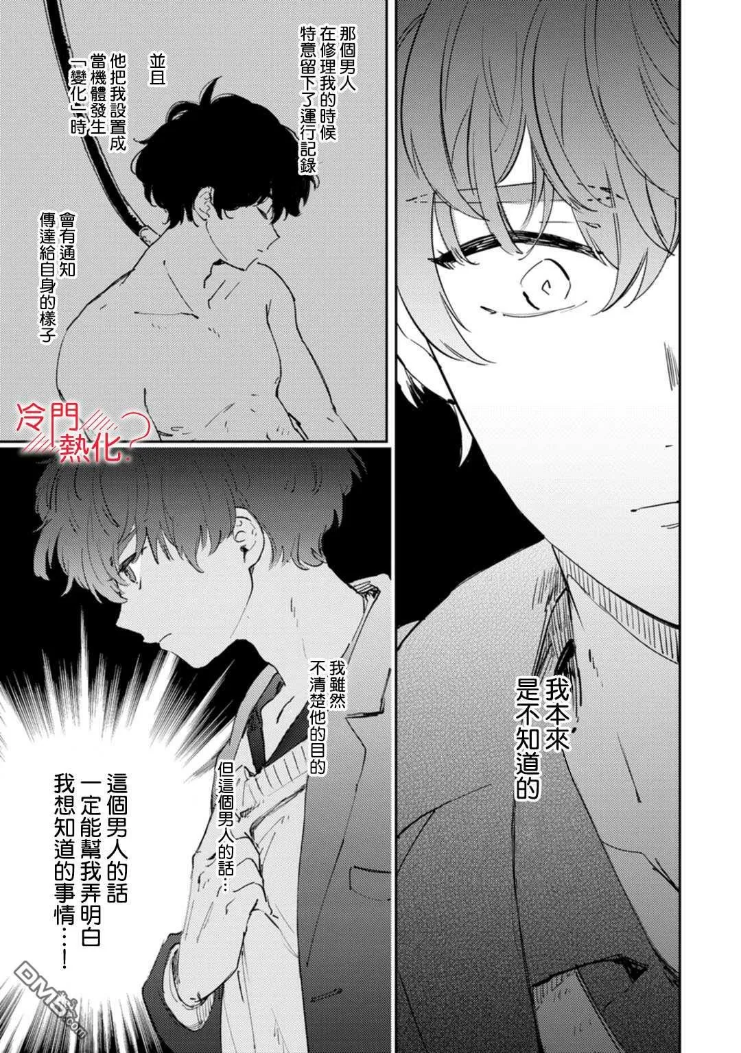 第16话 第32页
