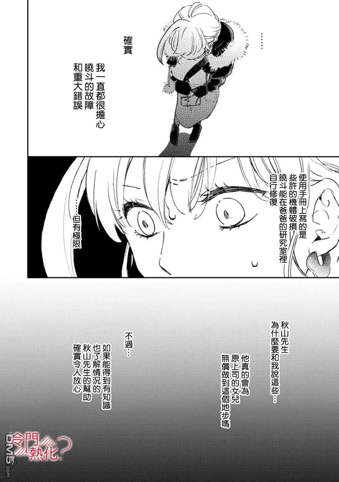 第16话 第33页