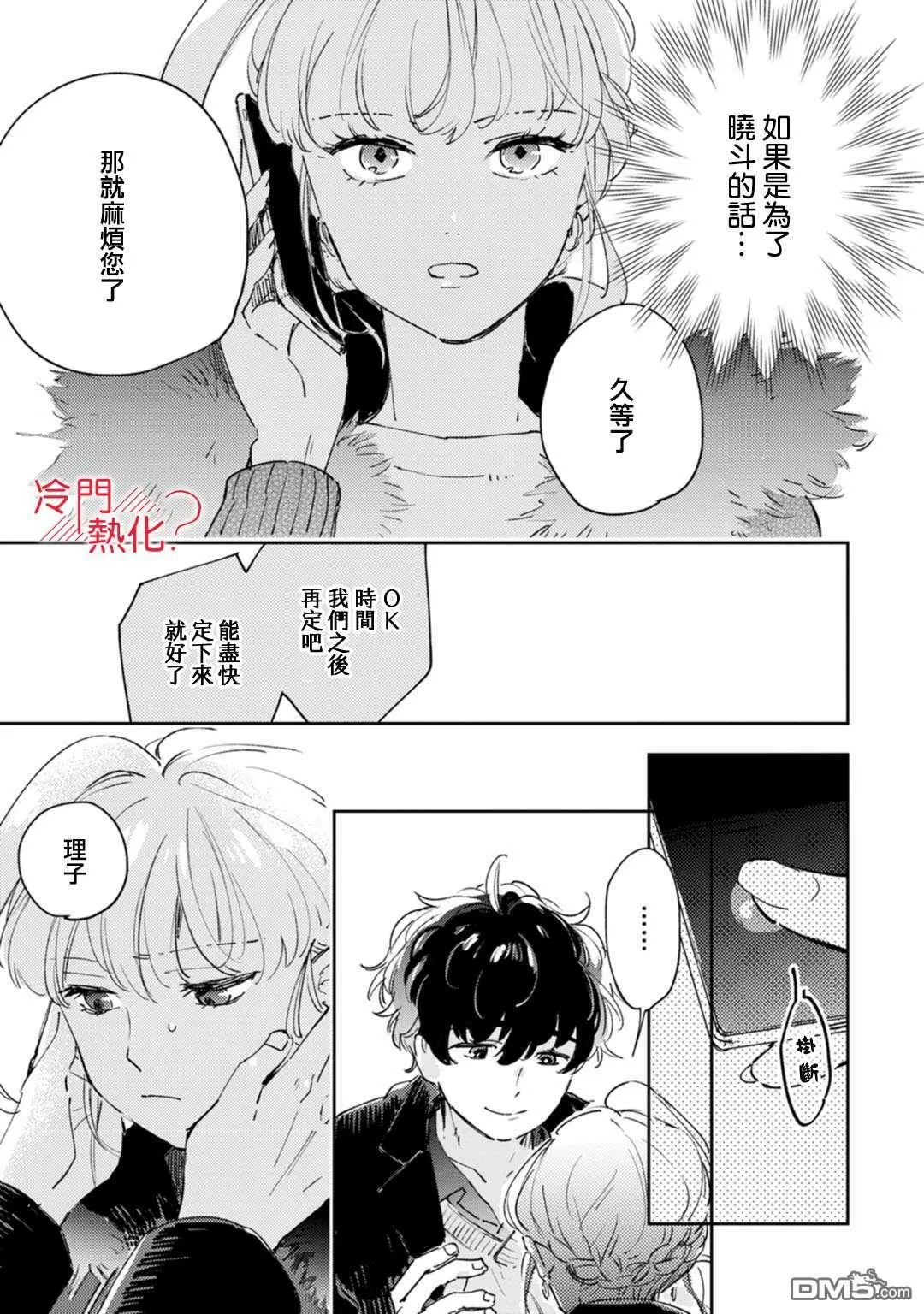 第16话 第34页