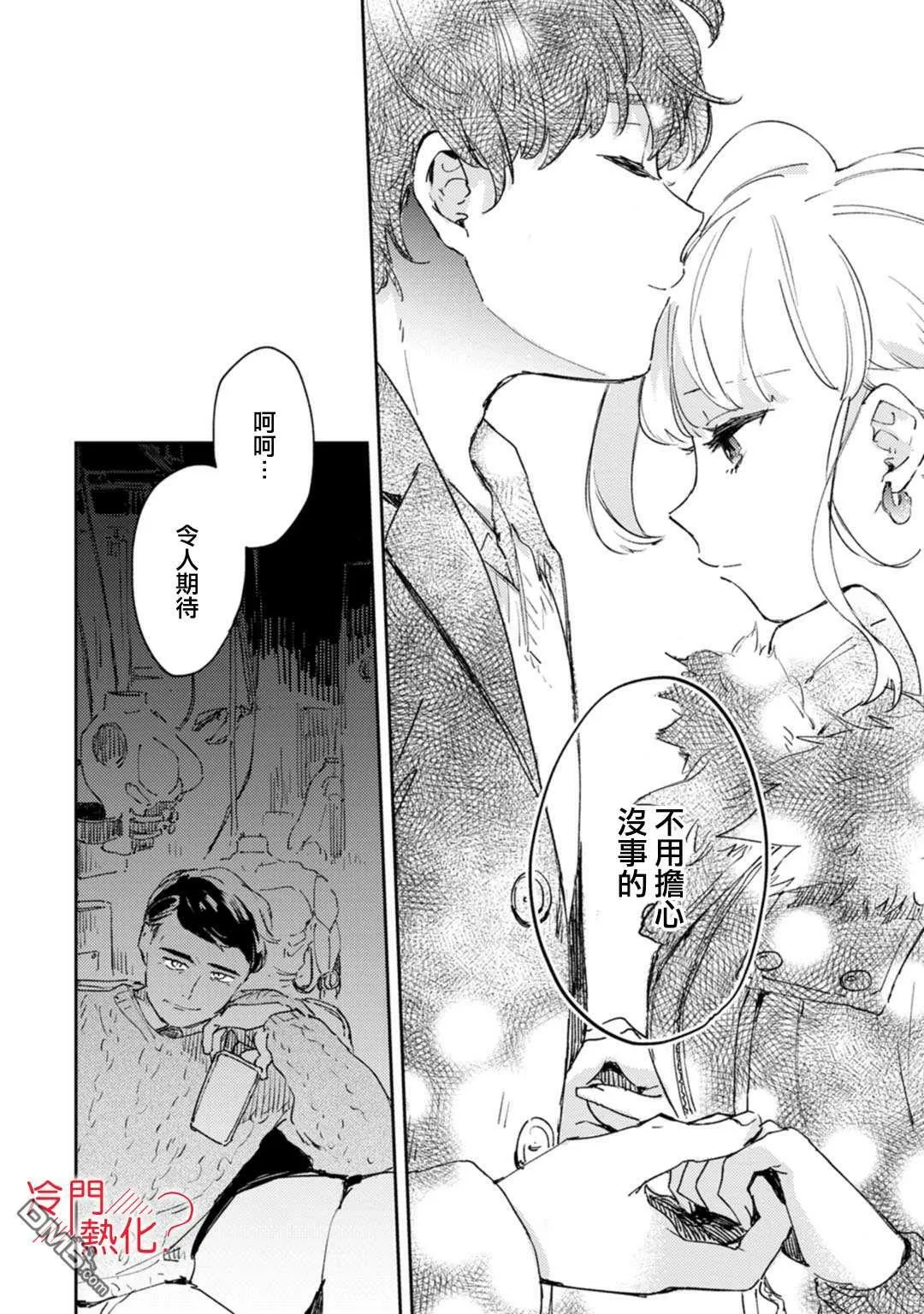 第16话 第35页