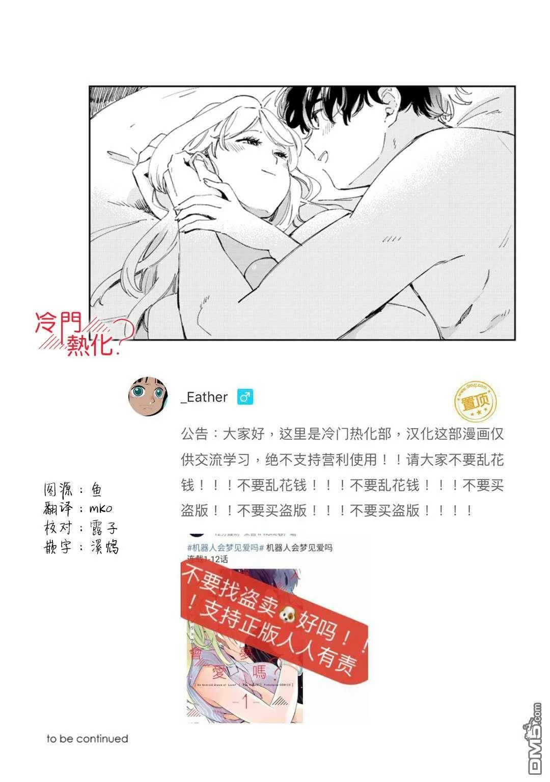 第16话 第36页