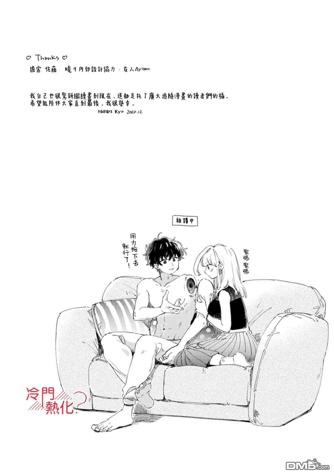 第16话 第37页