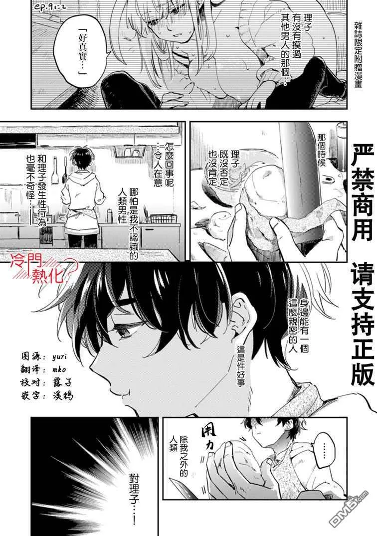 第16话 第38页