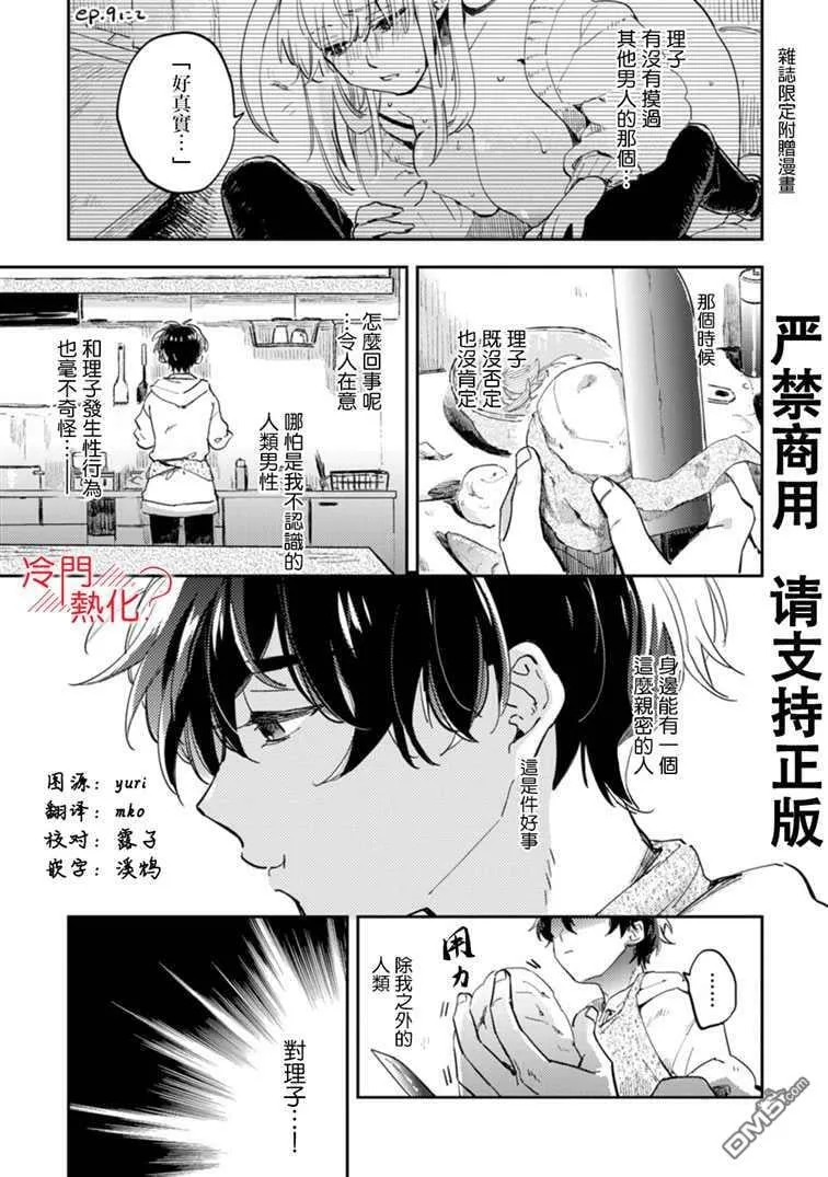 第16.5话 第1页