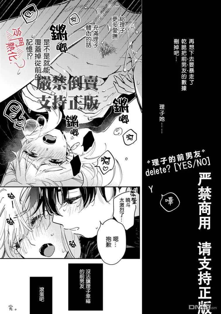 第16.5话 第5页