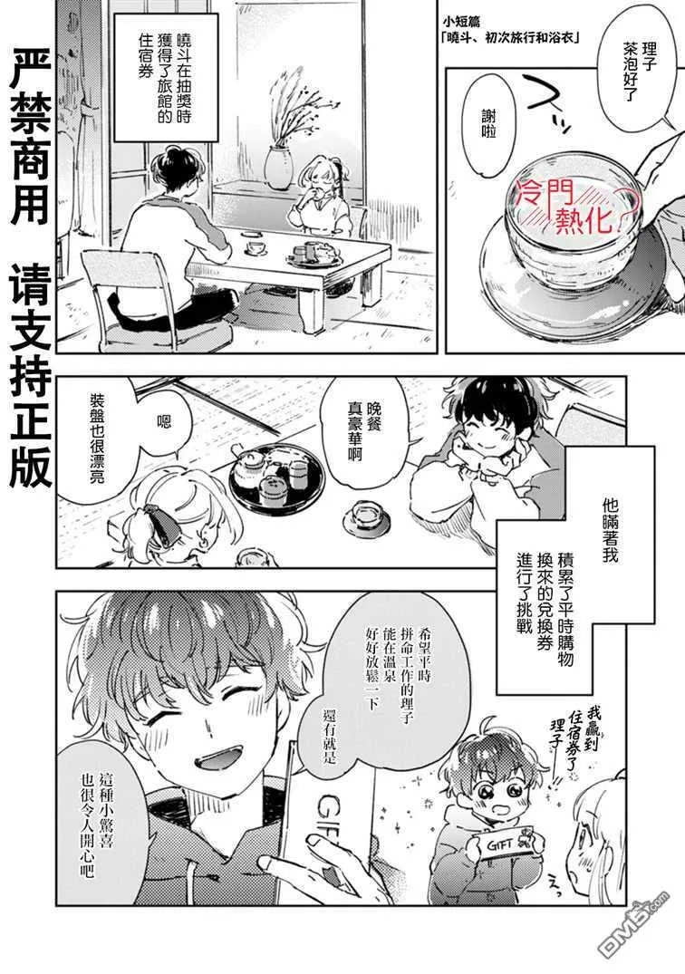 第16.5话 第6页