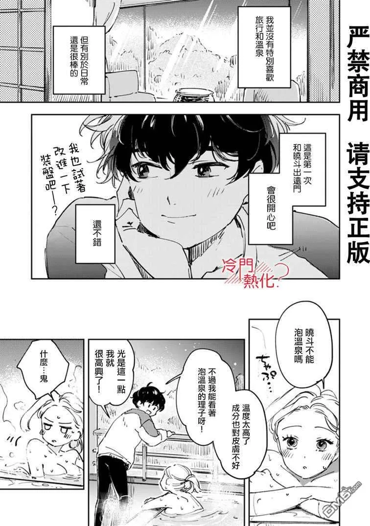 第16.5话 第7页