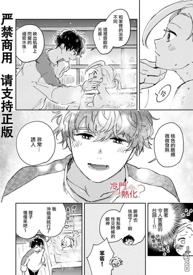 第16.5话 第8页