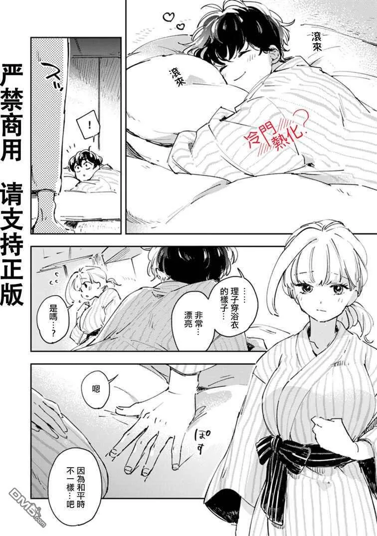 第16.5话 第10页
