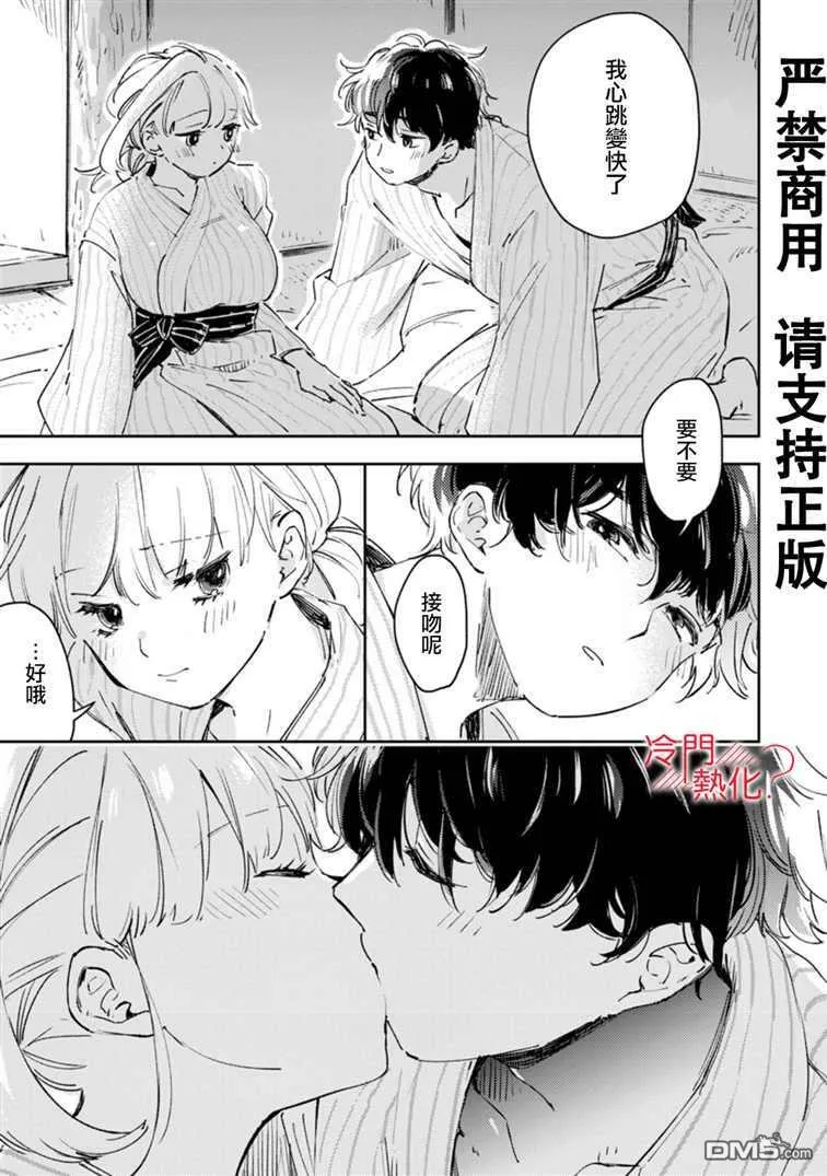 第16.5话 第11页