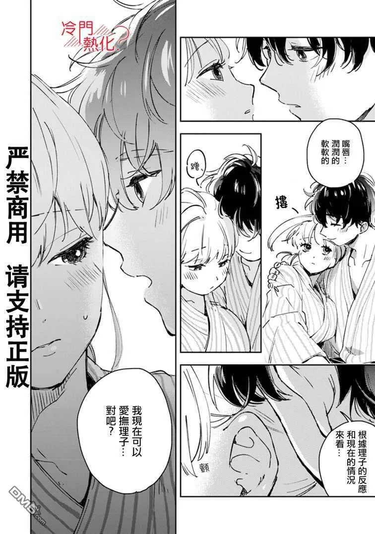 第16.5话 第12页
