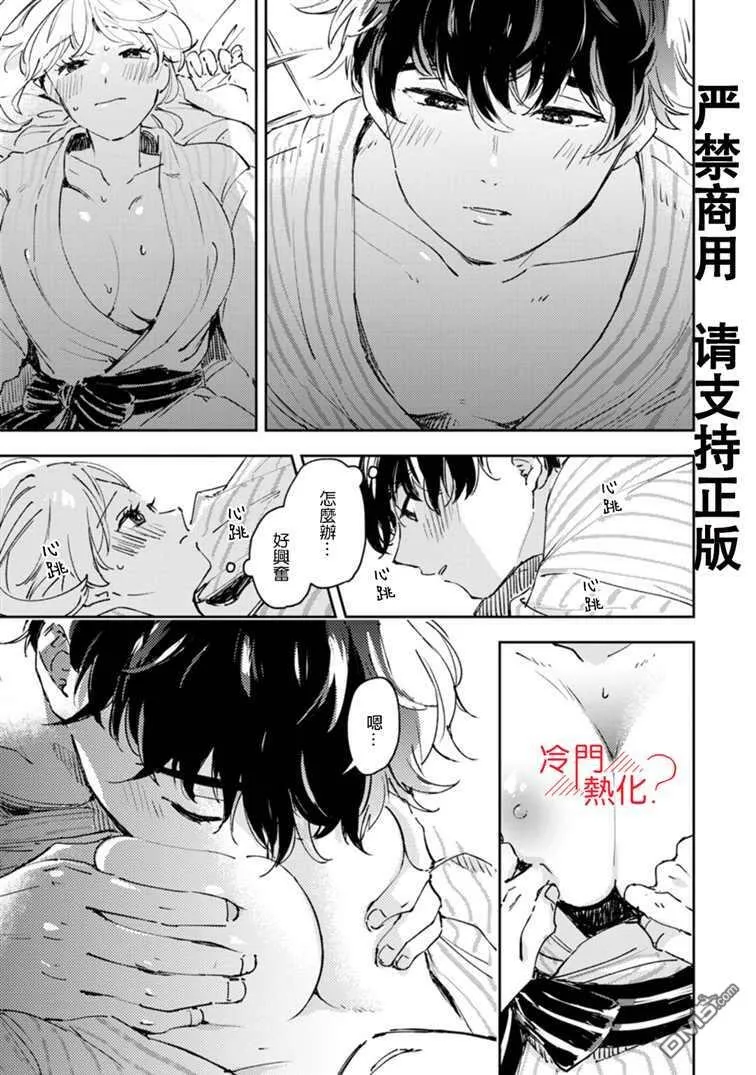 第16.5话 第15页