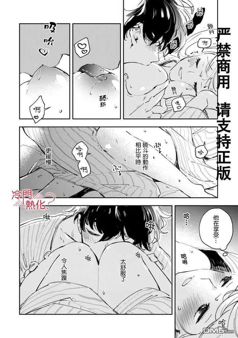 第16.5话 第16页