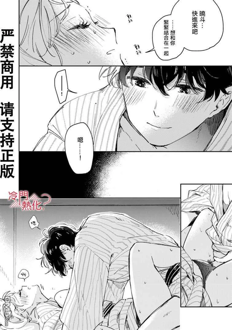 第16.5话 第18页
