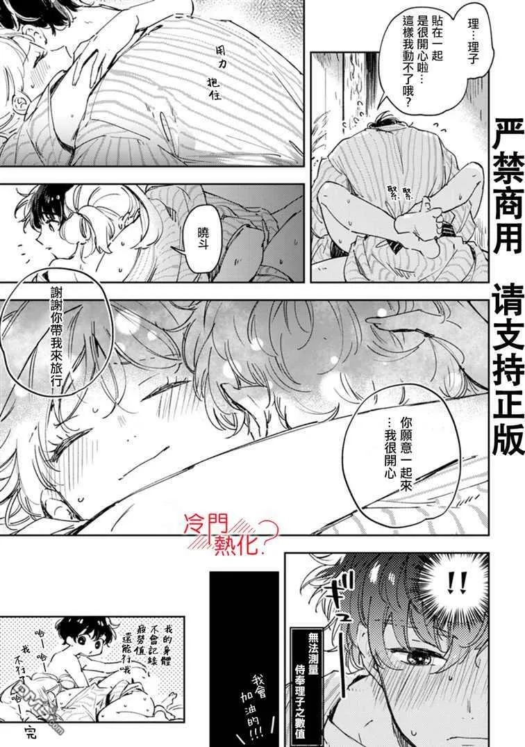第16.5话 第19页