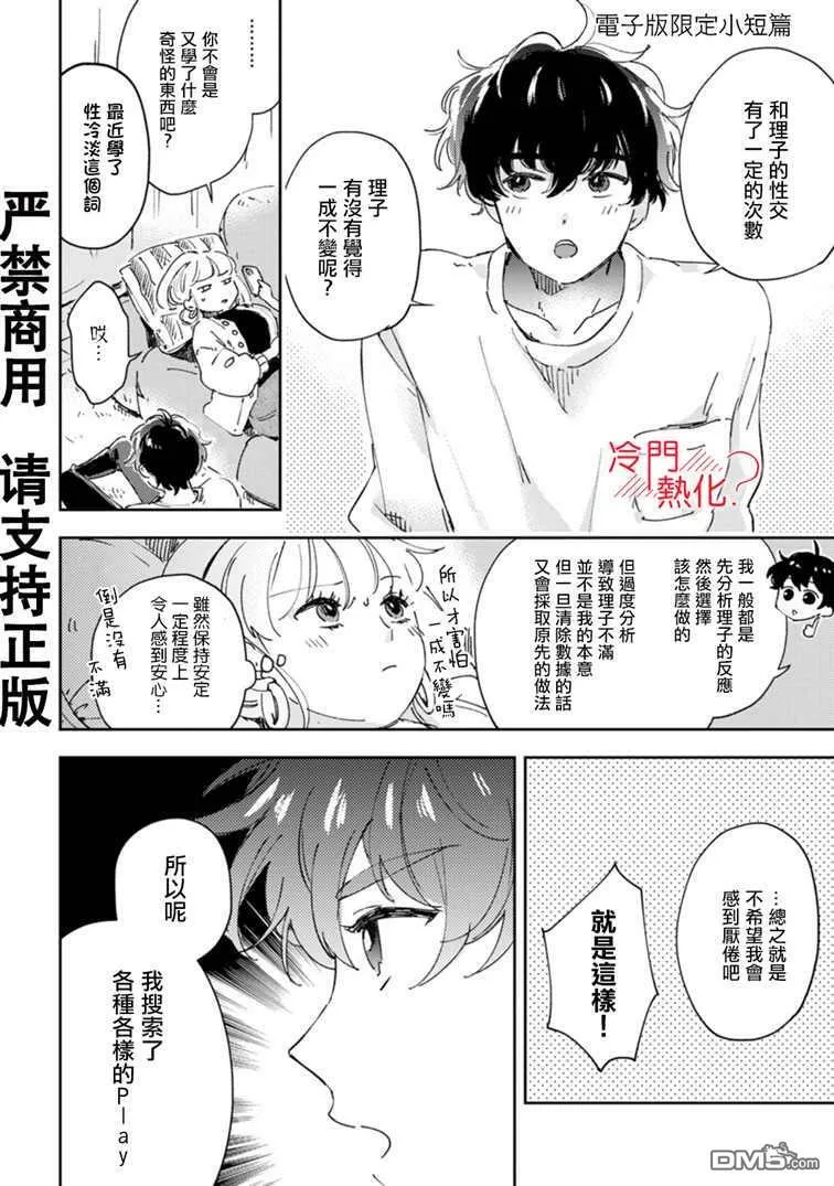 第16.5话 第20页