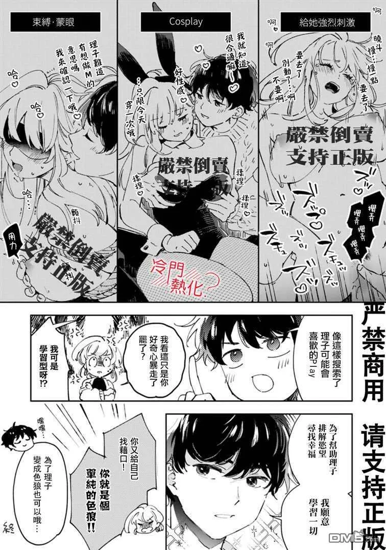 第16.5话 第21页