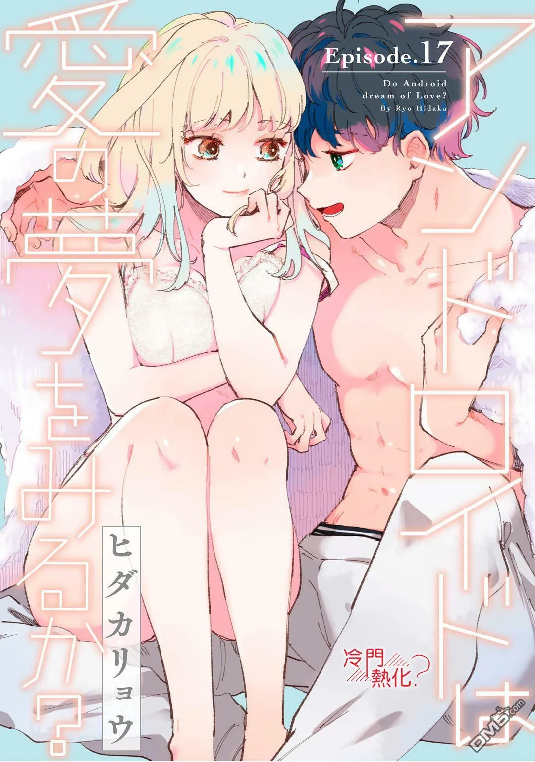 第16.5话 第24页