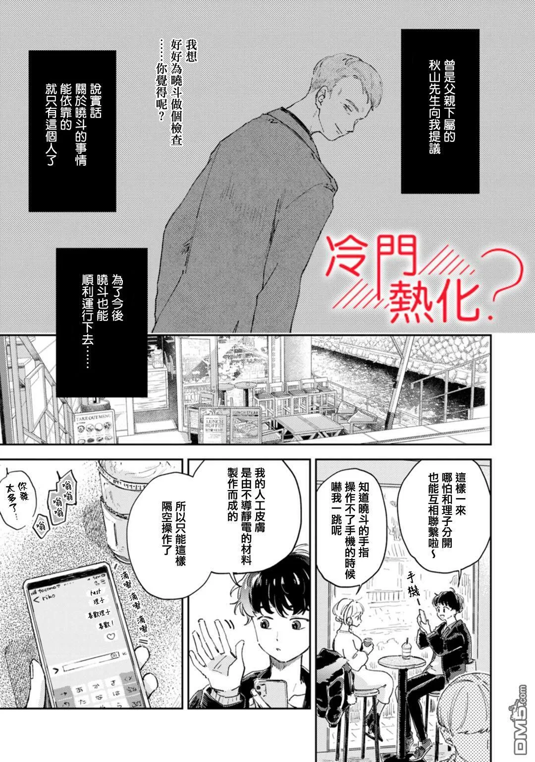 第17话 第2页