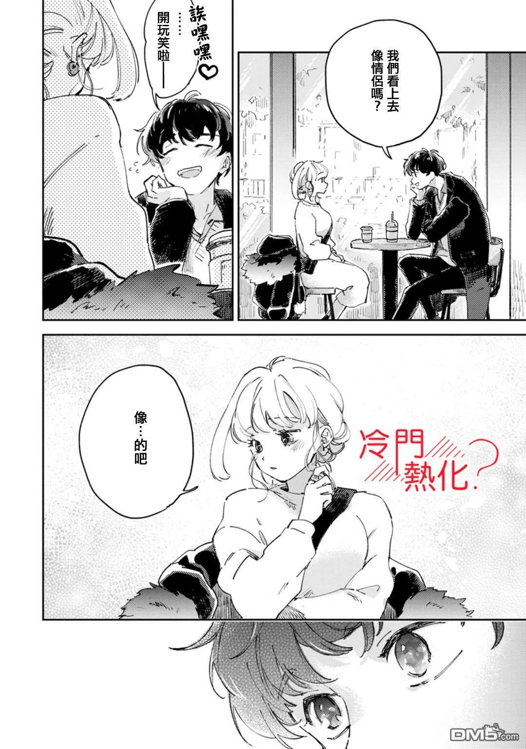 第17话 第5页