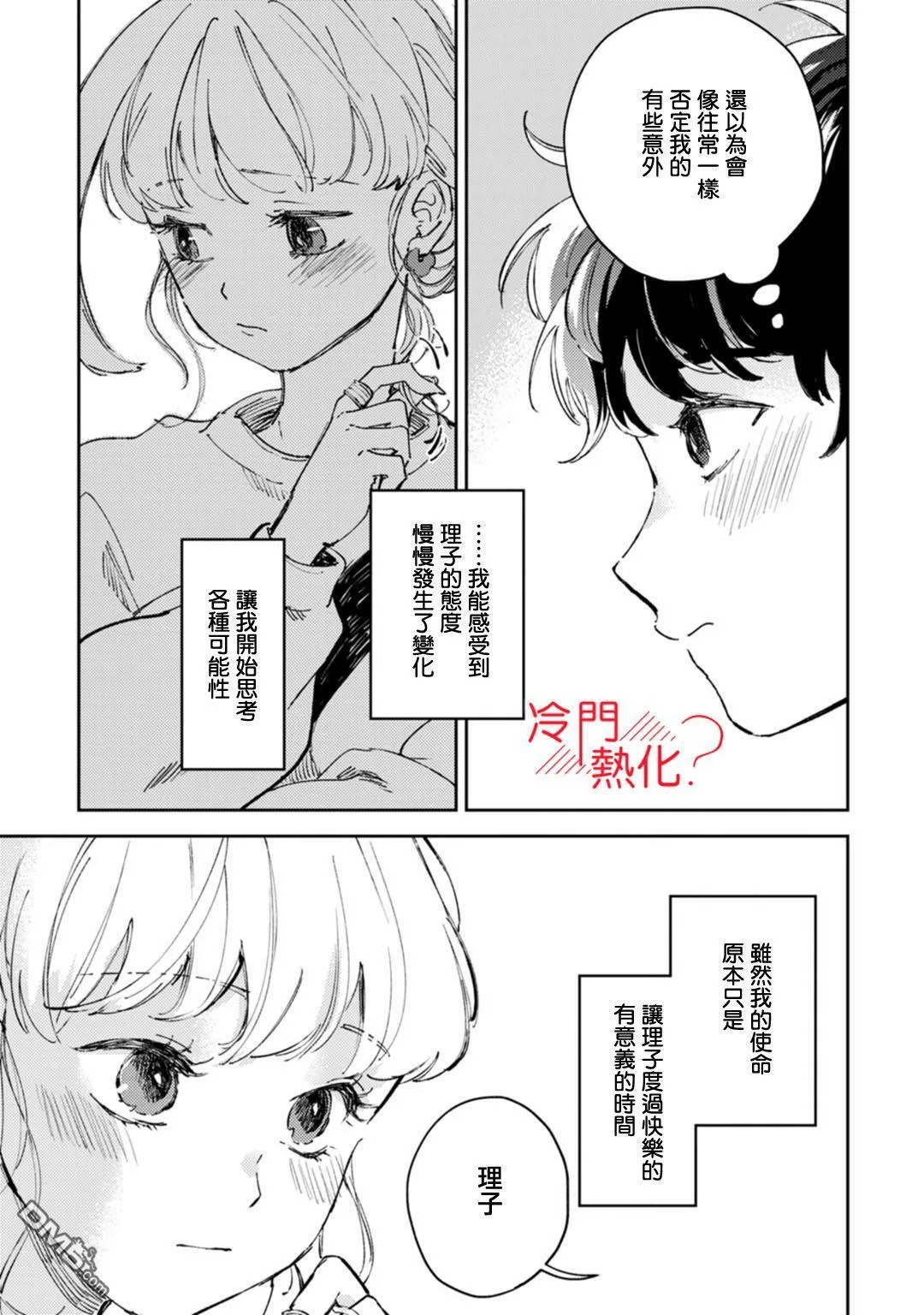 第17话 第6页